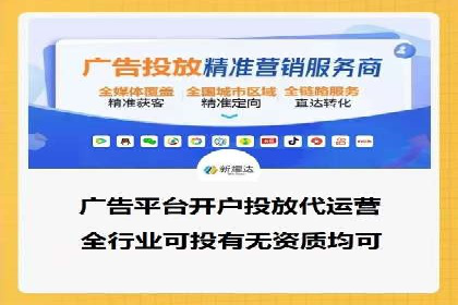 信息流广告助力中小企业案例